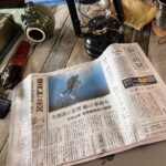 土肥ダイビング ガイド hawa's works WWF ゴースギア　朝日新聞　１面掲載