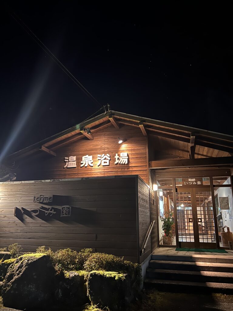 天城湯ヶ島温泉　テルメいづみ園