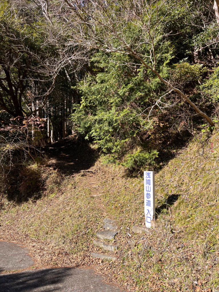 小下田　浅間山